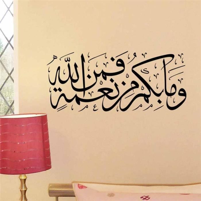 Sticker Mural Islamique Nade Ali Dua - Calligraphie Arabe - Autocollant Vinyle - Décoration Maison