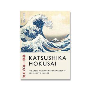 Panorama® Poster Hokusai La Grande Vague de Kanagawa 30x21cm Tableaux Décoration Murale Imprimée sur Poster Haute qualité de 250 GR Déco Salon et Chambre Tableau Moderne pour la Maison