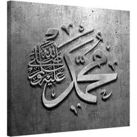 Tableau islam calligraphie Mohamed - Décoration murale arabe - 80x80cm - Impression haute résolution toile tendue sur cadre en bois