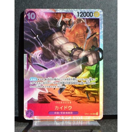 Carte ONE PIECE Kaidou Super Rare OP01094 SR OP01 NEUF JPN Cdiscount Jeux Jouets