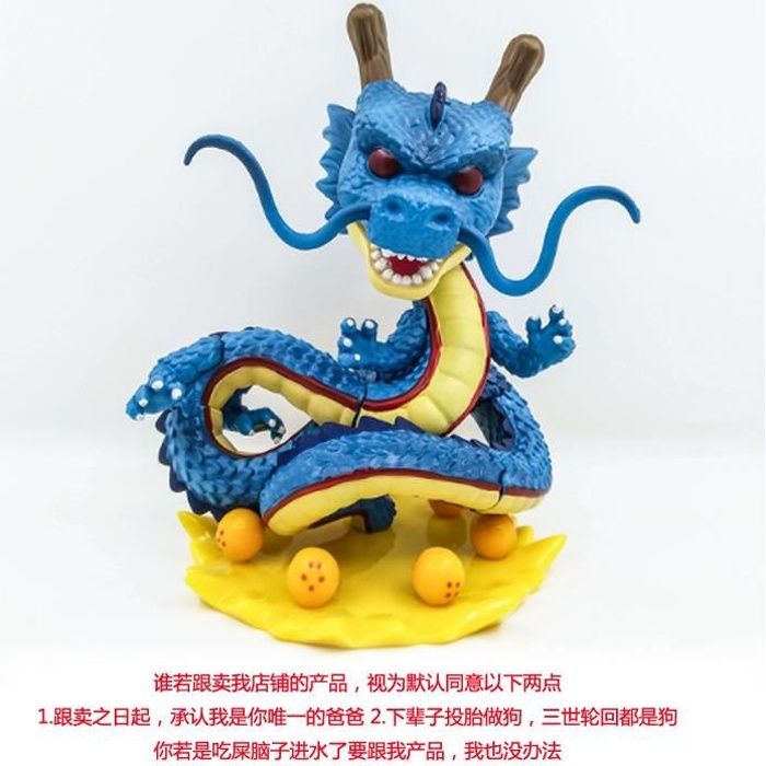 Figurine Pop - Dragon Ball Z - Shenron - Funko Pop N°265