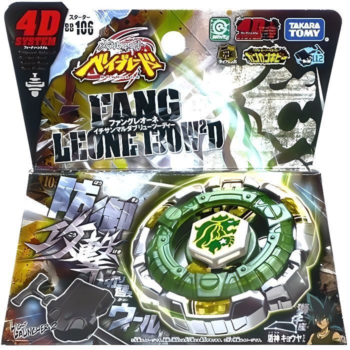 Toupie Beyblade FANG LEONE avec lanceur