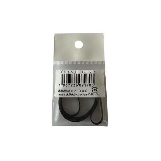 Courroie Plate Remplacement Platine Vinyle – 460mm X 4,5mm – 2 Pièces, Caoutchouc Souple