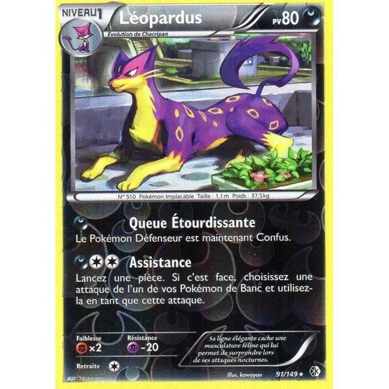 Carte Pokemon Rare Octillery 6 95 Holo Neuve Fr Carte Pokemon Rare Octillery 6 95 Holo Neuve Fr