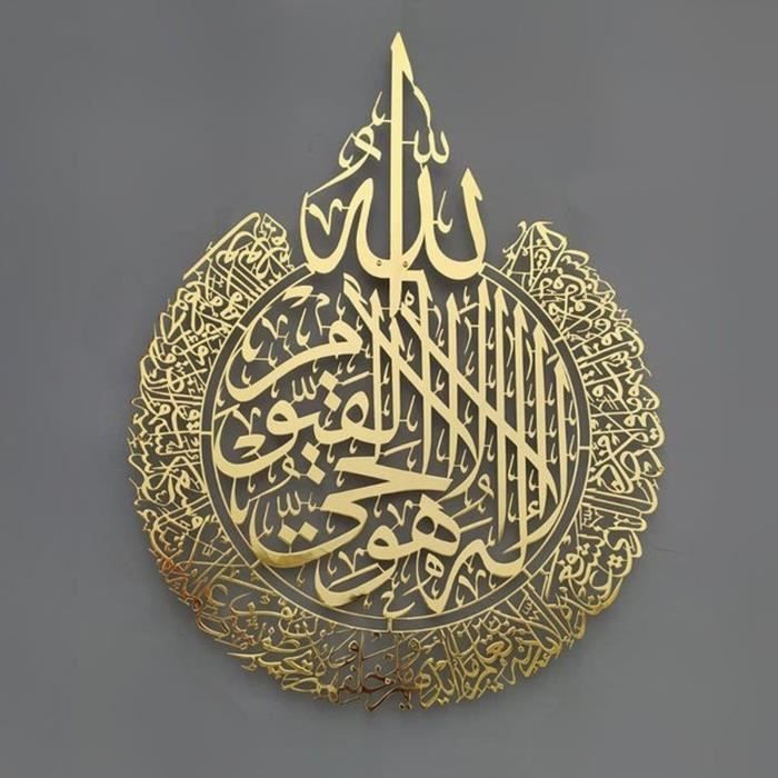Poster Ayatul Kursi - Art Islamique - Format A3 (29.7x42 Cm) - Papier épais 450 G/m² - Sans Cadre