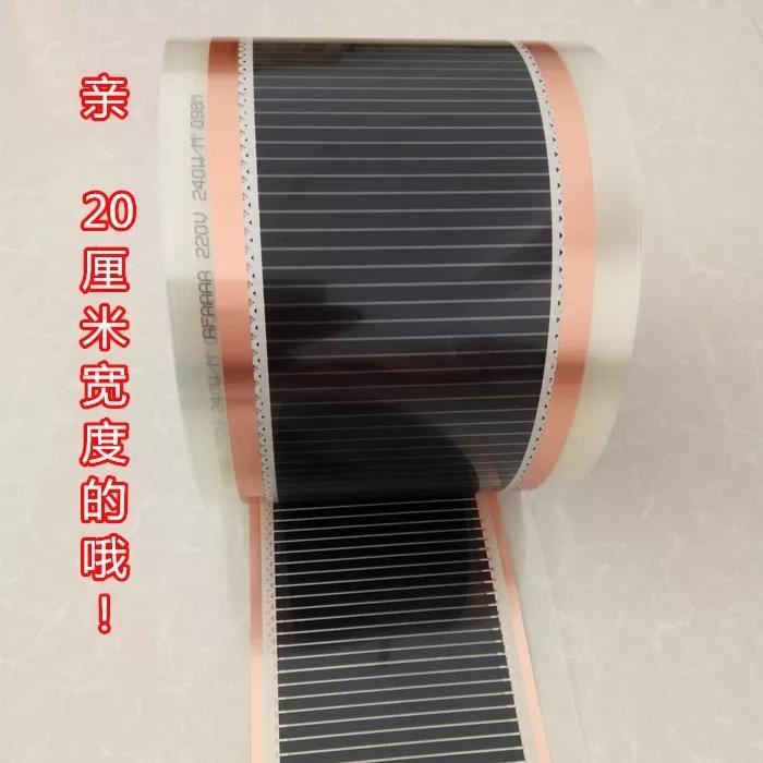 50cmx600cm - Film chauffant électrique pour le sol 220 Watts