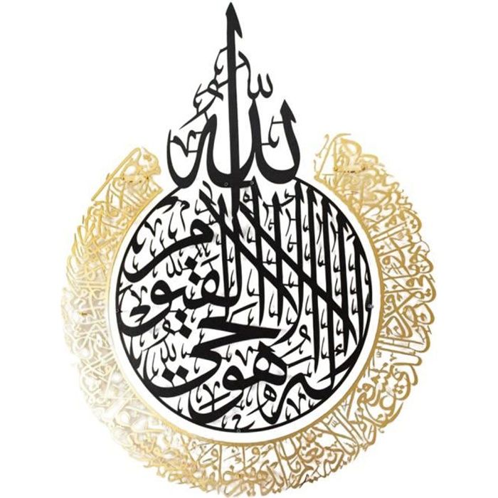 Art mural islamique décor bricolage sticker Stickers muraux islamiques DIY Removable Islamic