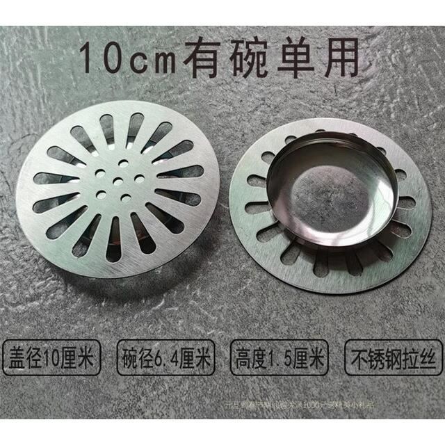 COUVERCLE DE SIPHON Sol Filtre Jardin Vidange Rond Couverture Drain