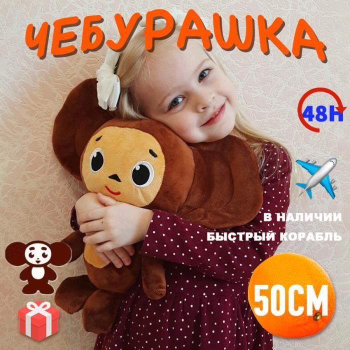 Haute qualité Cheburashka Peluche Toy Big Eyes Monkey avec vêtements Poupée  Russie Anime Baby Kid Sleep Appease Poupée Jouets pour enfants
