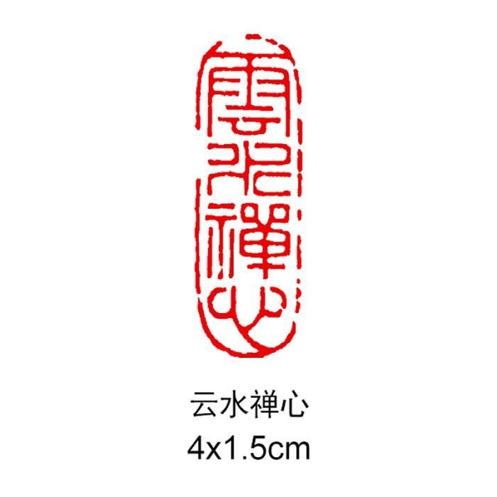 Pierre à Sceau Chinoise Vierge – Tampon Vide En Pierre De Qingtian Pour Calligraphie Et Artisanat DIY - 7
