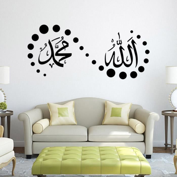 Stickers Muraux Islamiques - Sourate Al Araf 'Ma Miséricorde' - Art Calligraphique