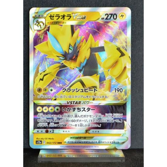 Zeraora V 040/172 S12a: Vstar Universe Japanese Pokemon Card  Zeraora VSTAR  SAR 220/172  NM Holo From VSTAR Universe Set Pokemon Pack
