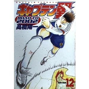 Captain Tsubasa Cdiscount Jeux Video Page 10 Captain Tsubasa Cdiscount Jeux Video Page 10