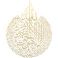 1PC Décoration Murale Décorative Calligraphie Islamique Décor tableau - toile decoration murale - tableau - cadre photo - sticker-0