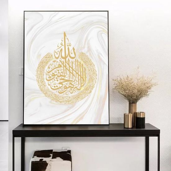 Tableau Ayatul Kursi Calligraphie Arabe - Décoration Murale Islamique Encadrée - 6