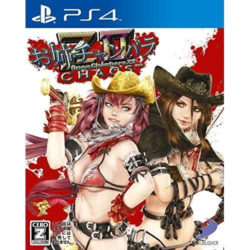 Oneechanbara Z2 Chaos Ps4 - vue 4