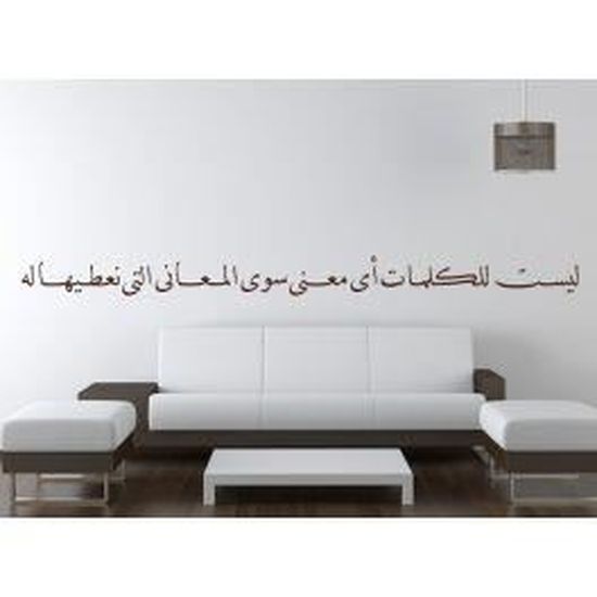 Deco Soon Stickers Citation Arabe Sens Mot Cdiscount Maison Deco Soon Stickers Citation Arabe Sens Mot Cdiscount Maison