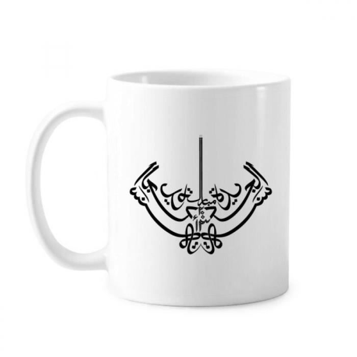 Schema De L Islam Musulman Noir Coupe Classique Mug En Poterie Blanc Lait Cafe Avec Poignees 350 Ml Cdiscount Pret A Porter