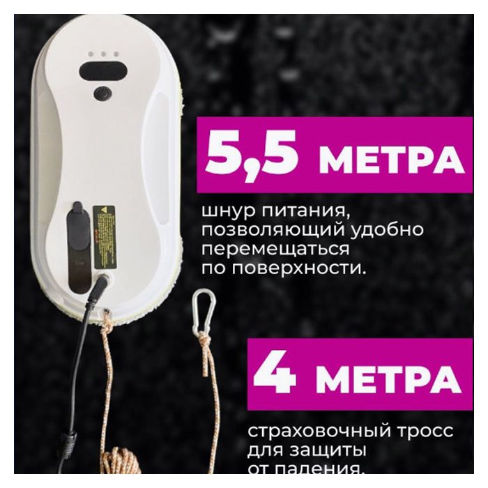 Robot lave-vitres intelligent - ULISEM - Trois modes de nettoyage - Système de sécurité multicouche