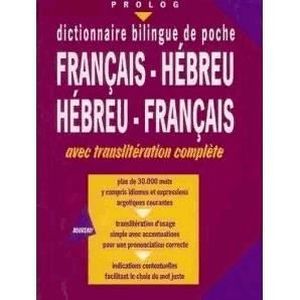 LIVRE LANGUES RARES Dictionnaire bilingue de poche Français-Hébreu Héb