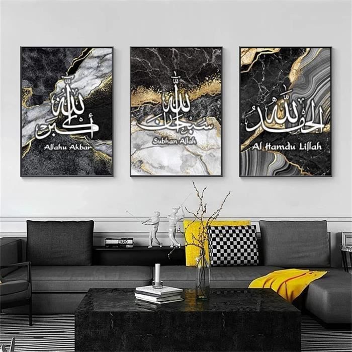 Tableau islam – Calligraphie effet bois