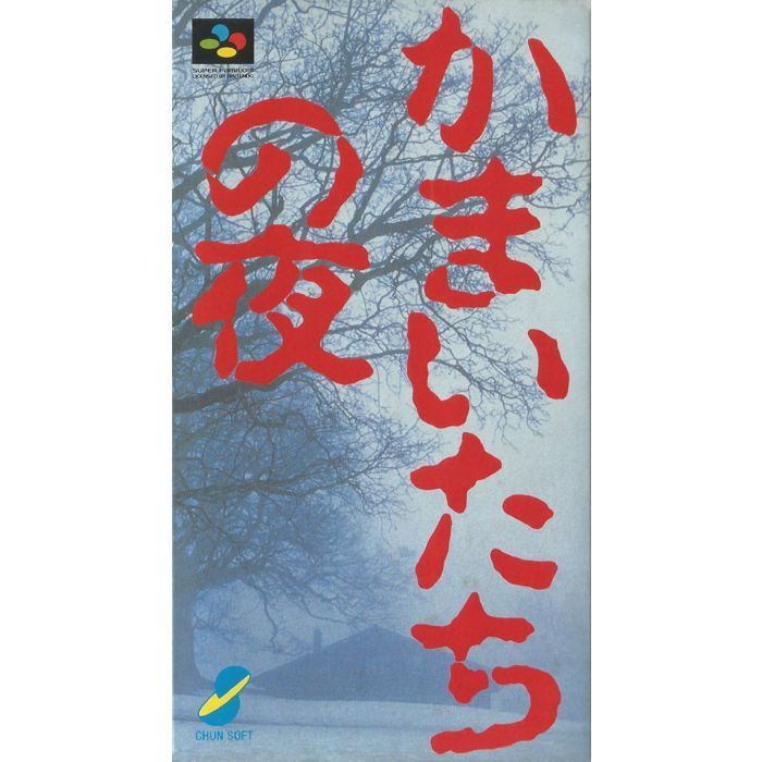 Spike Chunsoft Jeux Vidéo Rétro - Kamaitachi No Yoru Super Famicom (Snes) Jap