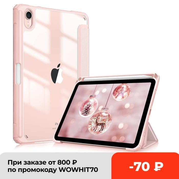 Coque Smart Rose Gold pour Apple iPad 10.2 2019/2020/2021 + Vitre