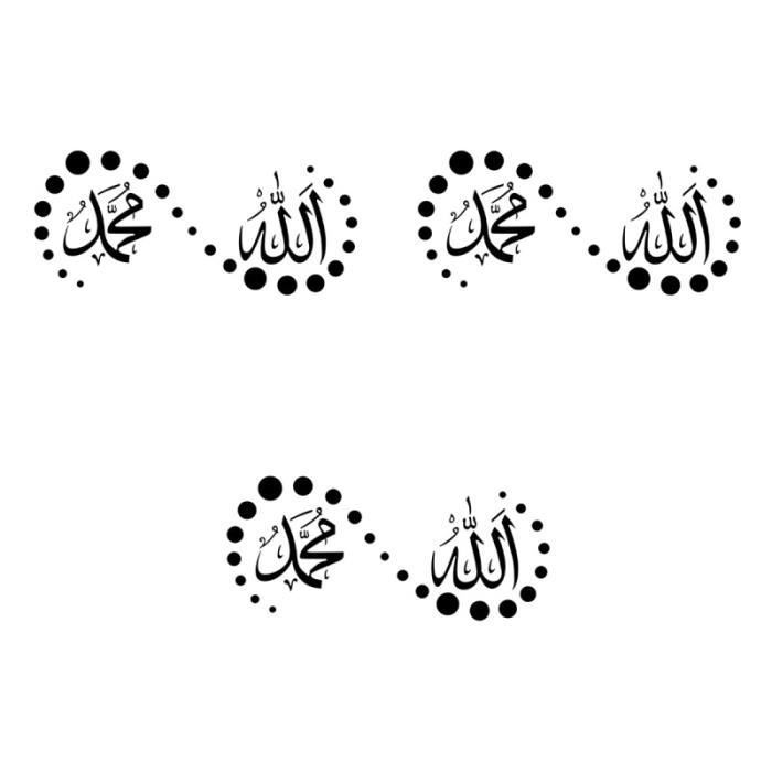 Autocollant Mural Islamique – Calligraphie Arabe 