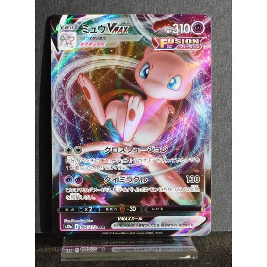 scarlet and violet base set rare cards Banette ex Scarlet & Violet Double Rare #088/198 – The Hobby Bin main image 1