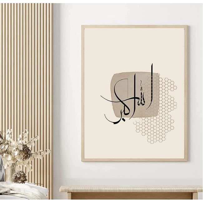 Peinture sur toile beige de calligraphie islamique, affiches Allahu Akbar impression murale musulmane décor 40x50cm Sans Cadre - Maison