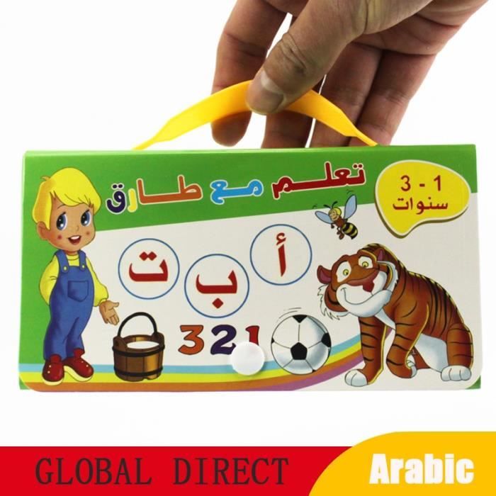 Poupon online en arabe