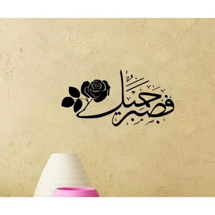 Belle Rose Islam Art Calligraphie Arabe Mur Autocollant Creative Package Monobloc Sticker Etanche Cuisine Cdiscount Maison