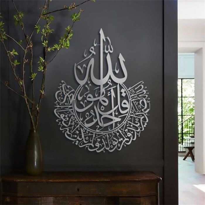Autocollant Mural Islamique Ayatul Kursi - Décalcomanie Vinyle Calligraphie Pour Décoration