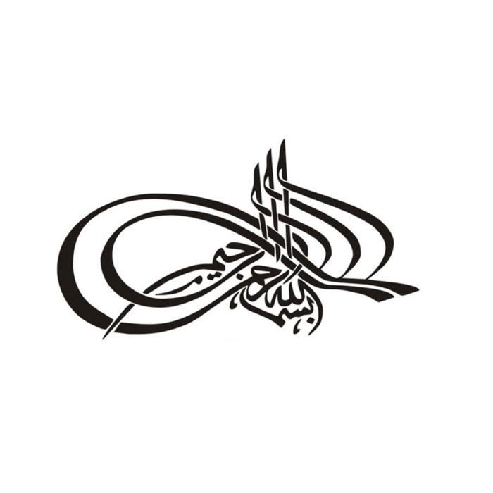 Autocollants Muraux Islamiques Citations,décorations Arabes Musulmanes Pour Maison,316. - M0506