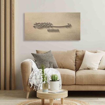 Décoration murale Bismillah | Art islamique moderne