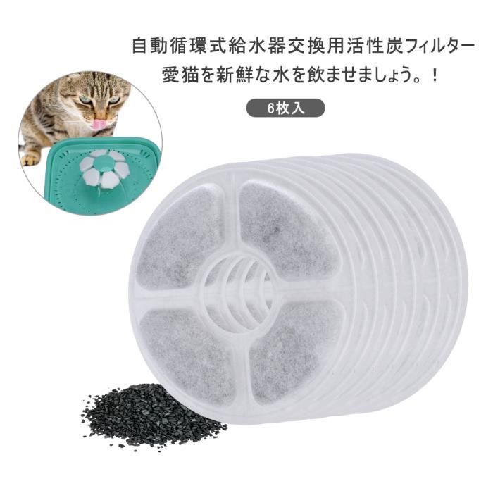 Meilleurs prix pour Lot de 6 Filtres de Recharge pour Fontaine à Eau Fontaine à Boire de Chien/Chat