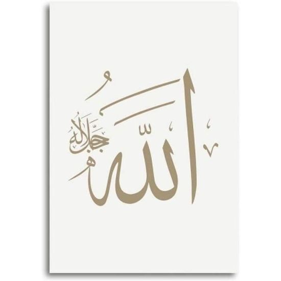 Objet De Decoration Murale Affiche Islamique Arabe Nordique Chaud Affiche En Toile Tableau Islamique Et Allah Nom Calligraphie P495 Cdiscount Maison