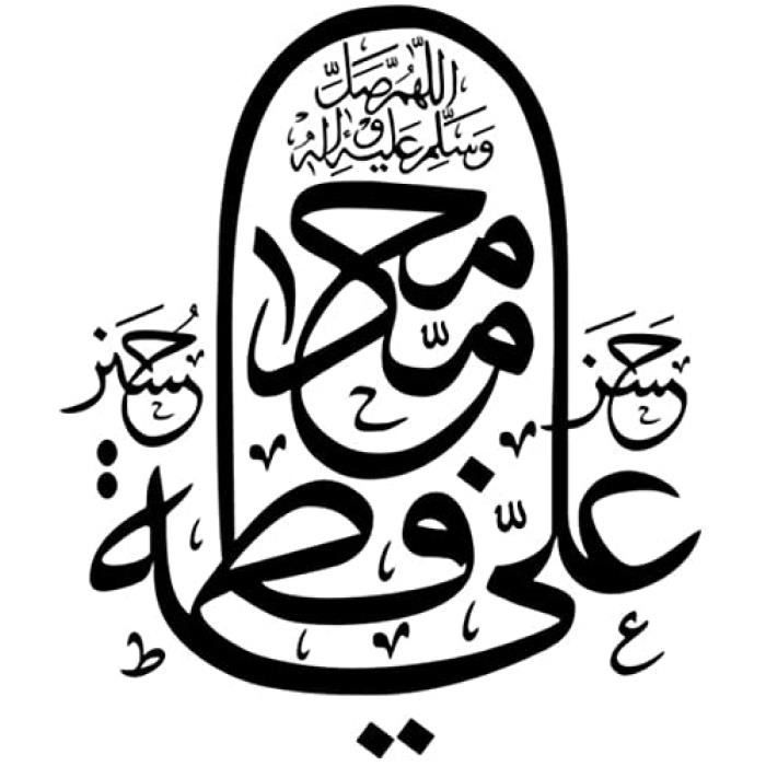Decalque Citation Musulmane Autocollants Muraux Islamiques Calligraphie Arabe Islamique Decalcomanies En Vinyle 49x59cm Cdiscount Maison