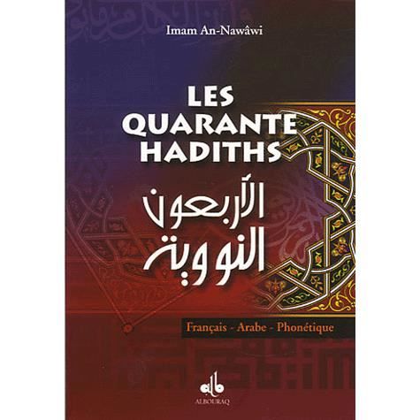 L’exégèse des quarante hadith divins main image 1