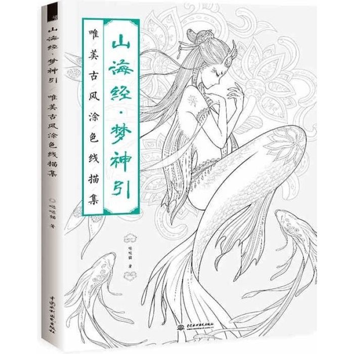 Livre de coloriage chinois créatif, cahier de coloriage Anti