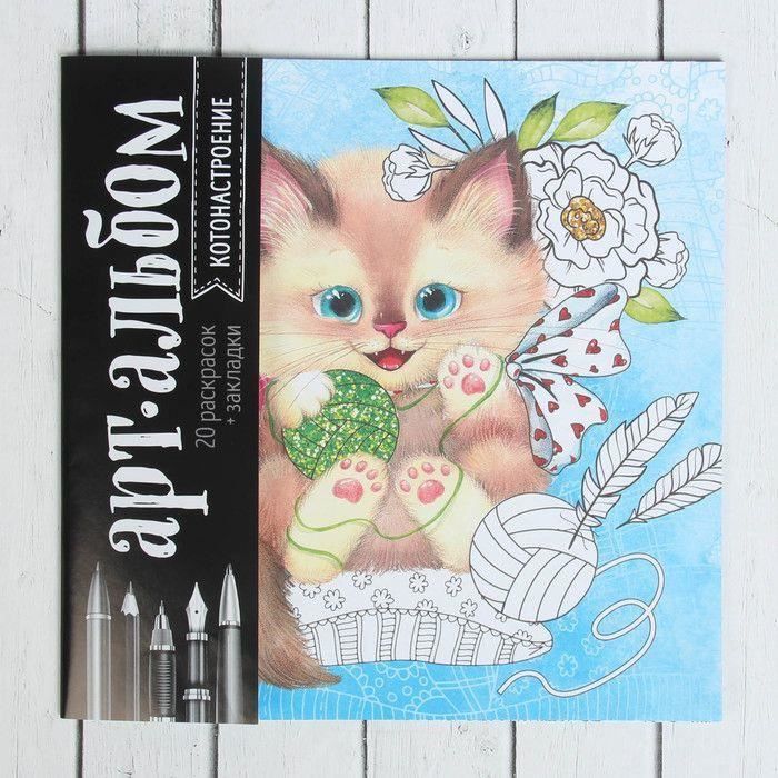 Les Chats De L'humeur Chat Adulte Coloriage Antistress Livre, Album De