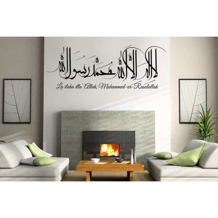 Lot de 3 stickers muraux amovibles islamiques - Art musulman - Mosquée d'Allah Ramadan - Art mural - Pour salon, chambre à coucher, fenêtre, décoration murale