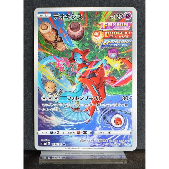 POKÉMON CARD GAME s12a 185/172 AR