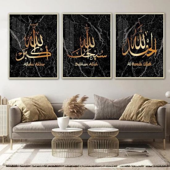 99 NOMS D'ALLAH art mural islamique autocollants muraux islamiques 99 NOMS D'ALLAH art mural islamique autocollants muraux islamiques