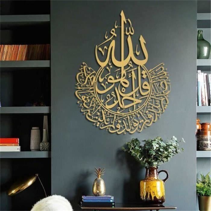 Autocollant Mural Islamique - Ayatul Kursi (Sourate Al-Baqarah) Avec Traduction, Neuf