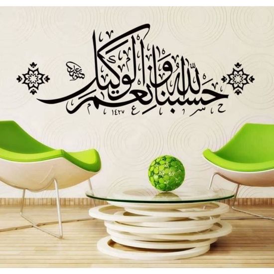 Sticker Mural Calligraphie Arabe Déco - Autocollant Vinyle PVC Amovible Et Imperméable Pour Mur Intérieur (4 Motifs) - 5