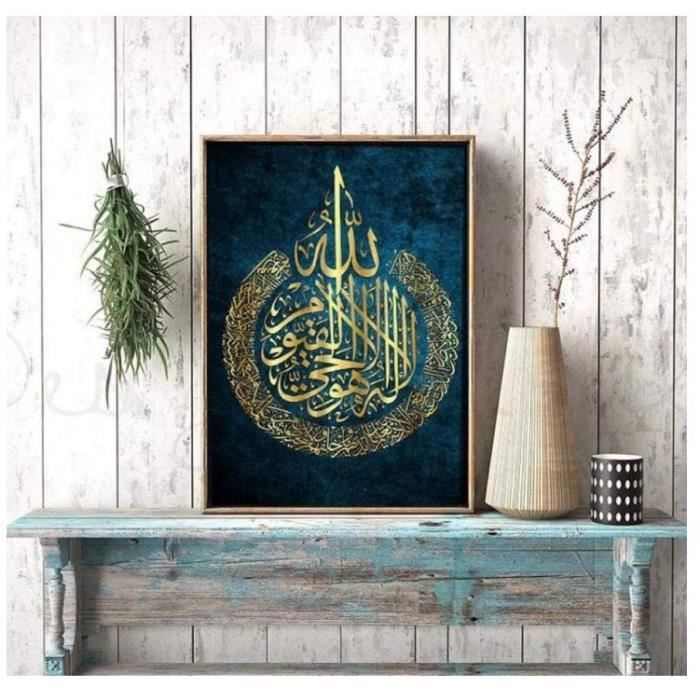 Tableau Ayatul Kursi Calligraphie Arabe - Décoration Murale Islamique Encadrée - 7
