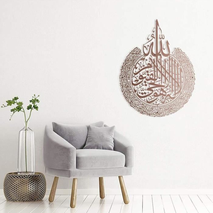 Ayat Al Kursi 10 Décoration Murale En Verre, Décoration D'intérieur Islamique, Décoration De Maison, Bureau