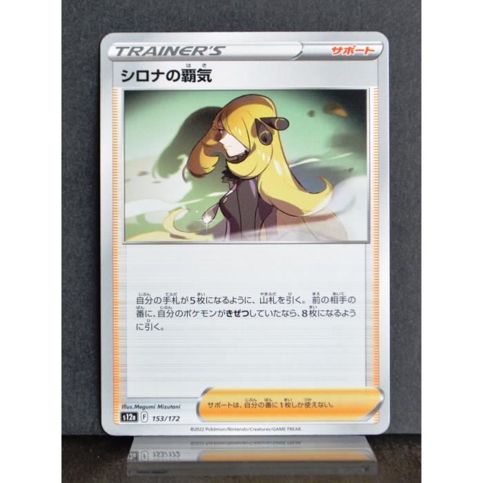 cynthia ambition pokemon card price Amazon.com: Cynthia's Ambition 169/172 - Brilliant Stars - Ultra Rare Pokemon  Card