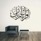 Sticker Mural Papier Peint Sticker Art Sticker Islamique Mur Calligraphie Vinyle Allah Arabe Musulman Coran Arabe Achat Vente Stickers Cdiscount
